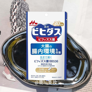 日本森永BB536益生菌成人调理肠道免疫双歧杆菌胶囊大人呵护养胃