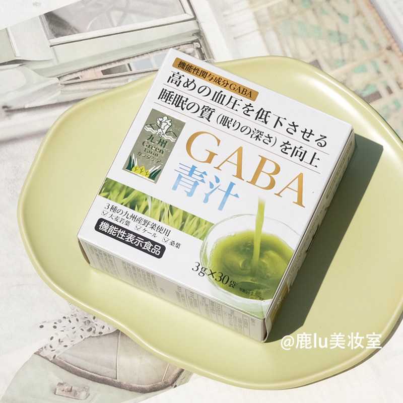 九州GABA青汁高睡眠质量减血压