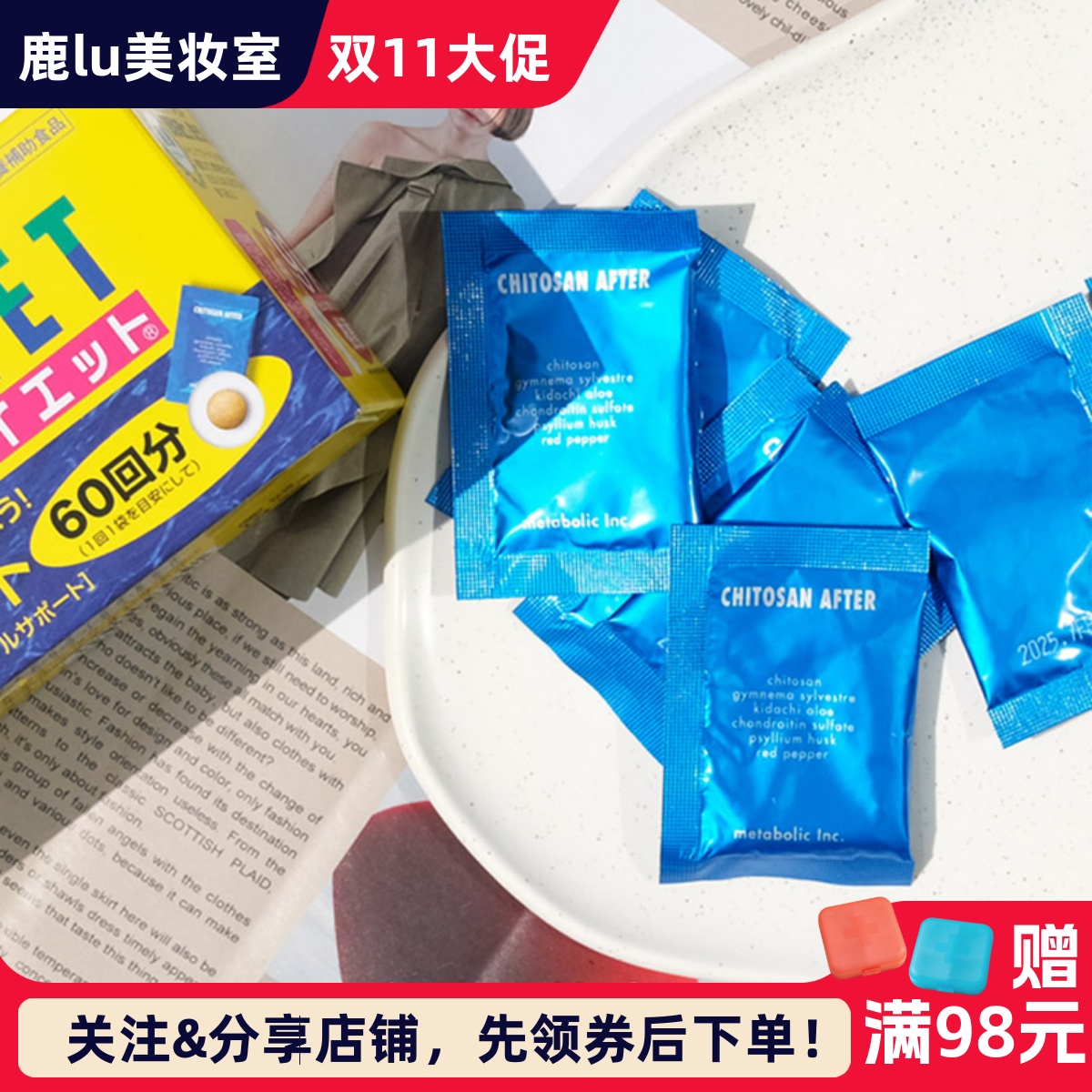 1袋试吃!日本MDC吸油丸热控片 懒惰爱吃的救星 女明星多吃不胖