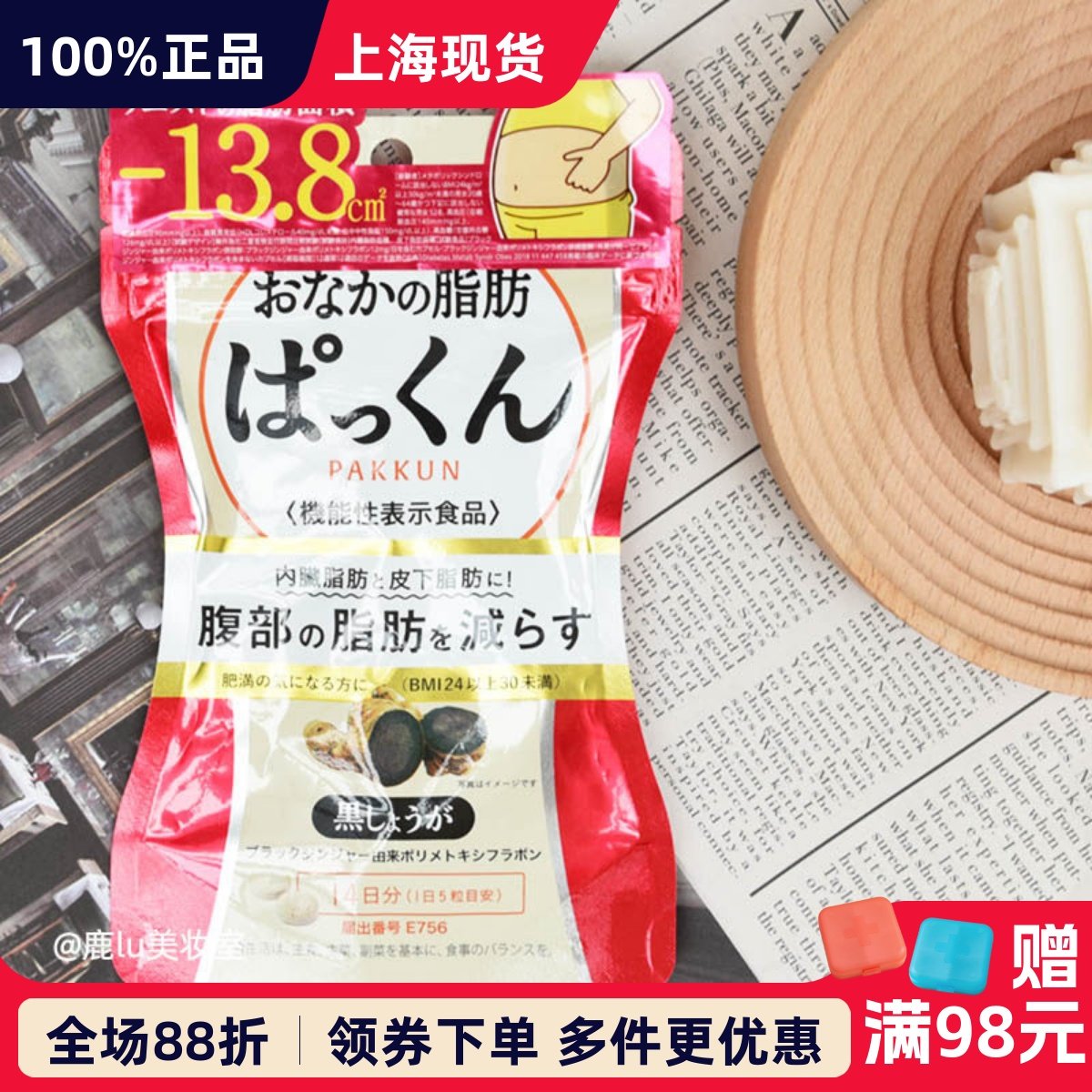 日本SVELTY丝蓓缇黑生姜黑蒜纤体丸减重提高代谢排油丸收腹收肚腩,保健食品/膳食营养补充食品,其他膳食营养补充剂,淘宝优惠券,粉丝福利购,淘宝优惠卷