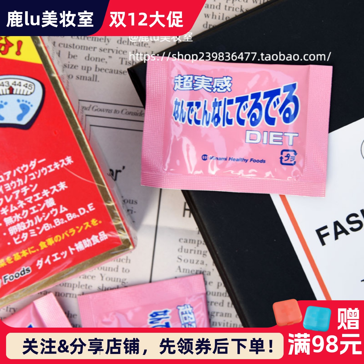 试吃日本氨基酸酵素目标减重12KG
