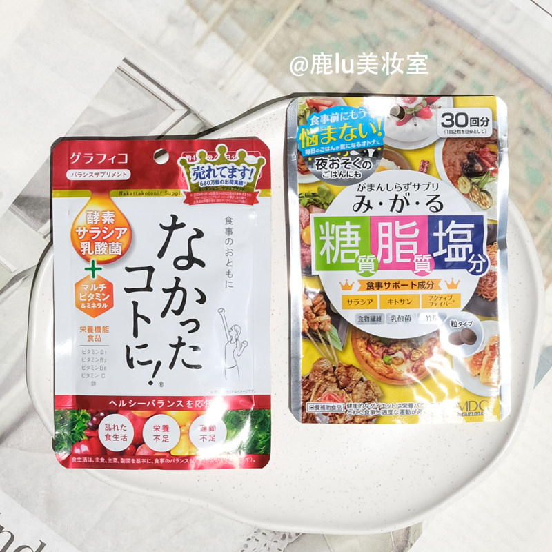 日本【MDC糖脂盐+白芸豆酵素组合】控糖丸+抑制碳水吸收 热控组合