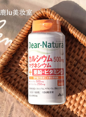 日本Asahi朝日补钙片亚铅镁维生素D补锌VD增强备孕男女的体力免疫