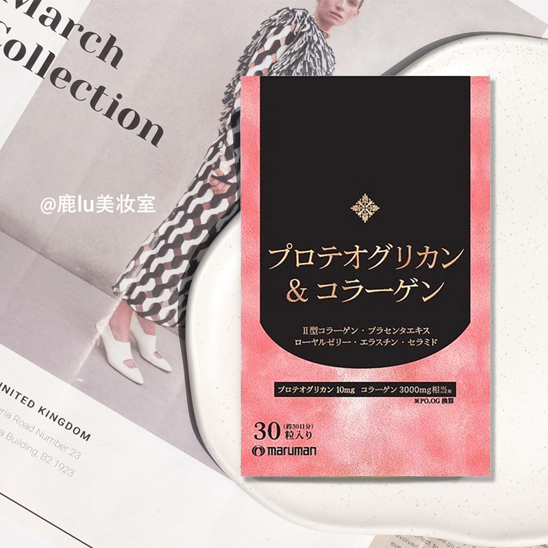 日本maruman胶原蛋白聚糖抗衰老