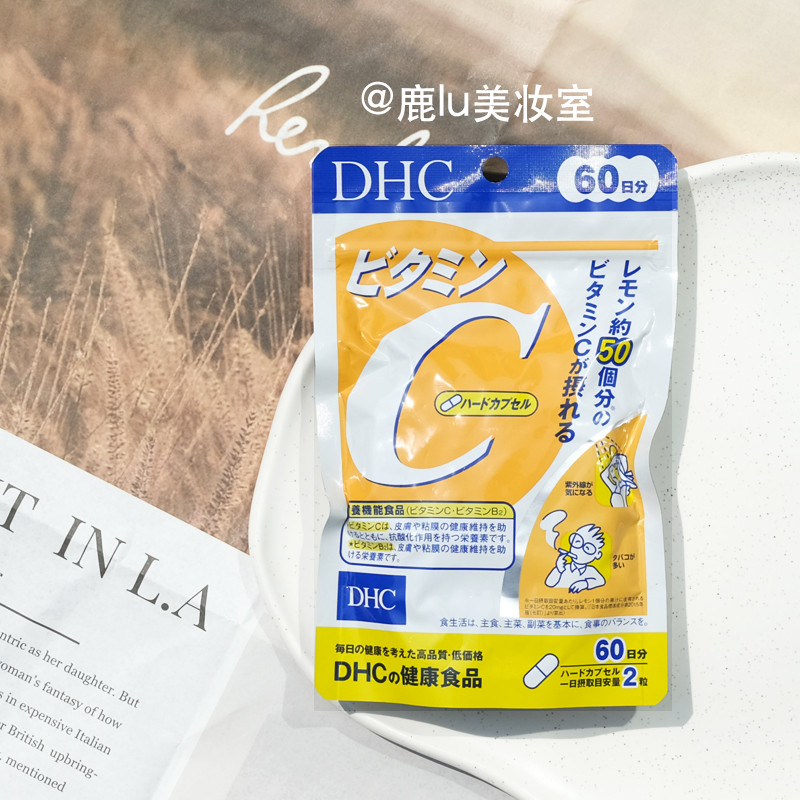 日本DHC促进胶原蛋白吸收免疫力