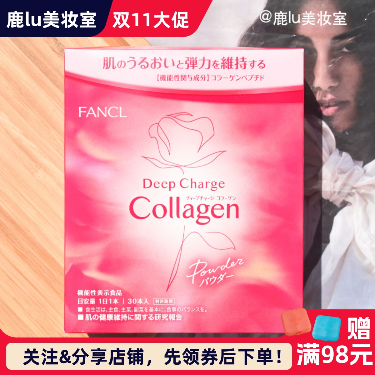 日本FANCL胶原蛋白粉末冲剂 小分子肽易吸收30日重组肌肤缓慢氧化
