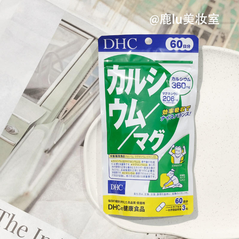 日本DHC钙镁片 补钙促进骨骼生长 增骨密度 青少年男女增身高60日