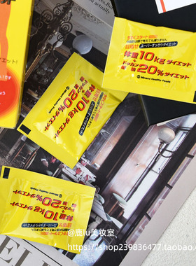 1袋试吃日本MINAMI氨基酸酵素小s推荐好身材目标减重10KG+脂肪20%