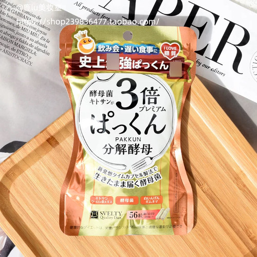svelty三倍抑制油脂糖分热量吸收