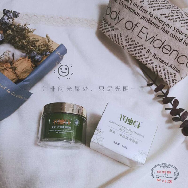 YUMEI誉美净颜清调面膜祛粉刺平油脂清洁毛孔细致水洗面膜