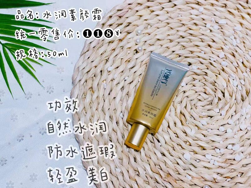 YUMEI誉美水润素颜霜懒人霜净白女遮瑕自然清透提亮肤色滋润保湿