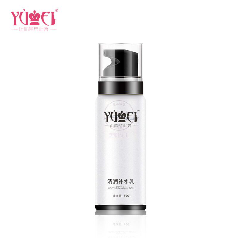 YUMEI誉美清润补水乳清爽不油腻女滋润保湿紧致不刺激深层润肤乳
