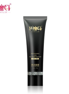 YUMEI誉美黑泥面膜竹炭面膜涂抹净透去黑头粉刺收缩清洁毛孔控油