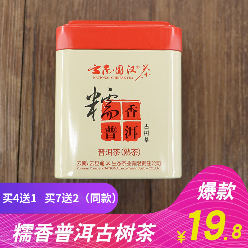 糯米香普洱茶小沱茶饼云南国汉熟茶小坨小粒装糯香黑茶叶15粒铁盒