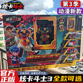 炫卡斗士3第三季 赤魂王变形机器人重轨巨神4合体机甲全套金刚 重装