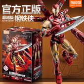 布鲁可积木超越版 漫威英雄钢铁侠MK85雷神发光模型拼装 手办玩具