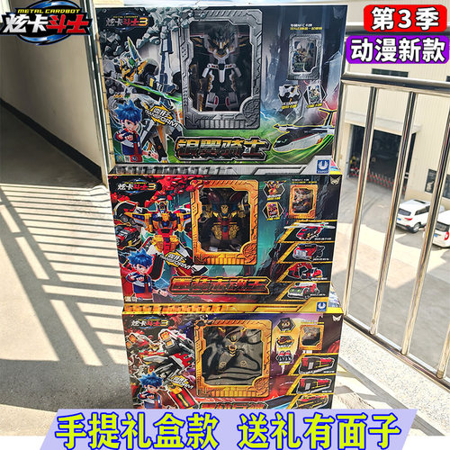 炫卡斗士3重轨巨神变形列车