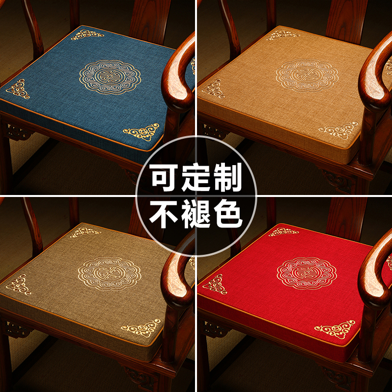 现货速发中式乳胶椅子坐垫红木沙发垫茶桌圈椅太师椅座垫加厚椅垫