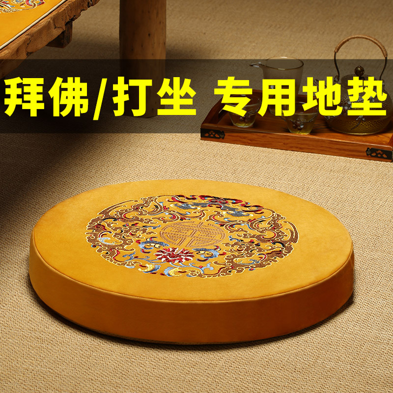 拜佛垫跪拜垫家用打坐禅修坐垫z道家佛家跪拜垫子圆形地垫加厚定