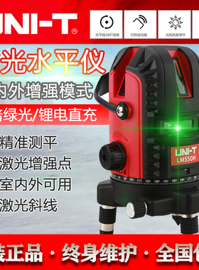 优利德LM520G-LD 绿光激光水平仪红外线强光打线仪标线仪投线仪器