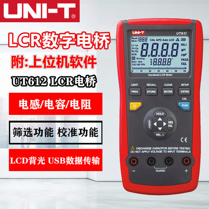 优利德UT611/UT612 LCR手持式数字电桥测试仪 电容电感表 电桥表