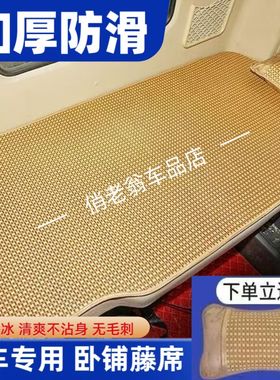 东风天龙VLKL旗舰KX天锦KRPLUS货车卧铺凉席凉垫夏季加厚藤席坐垫