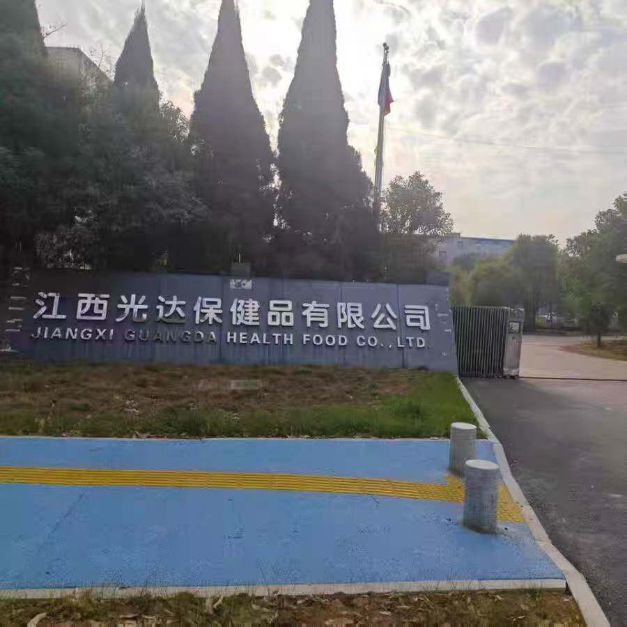 5月9日南昌市保健品公司围墙内建筑物、附着物网络拍卖公告