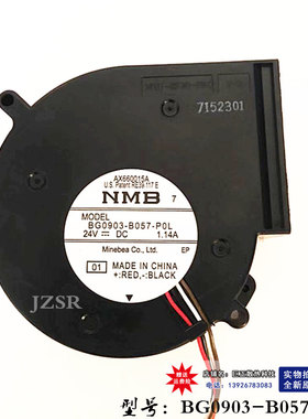 NMB 9733 24V双滚珠离心涡轮风扇BG0903-B057-P0L PWM温控鼓风机