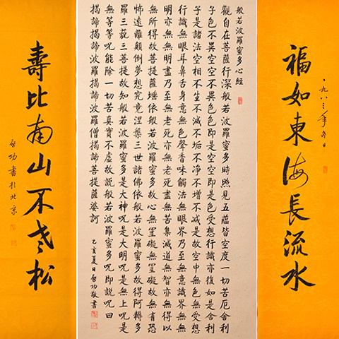 名人名家毛笔手写真迹启功老师作书法