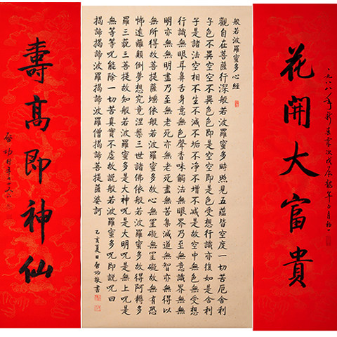 名人名家毛笔手写真迹启功老师作书法