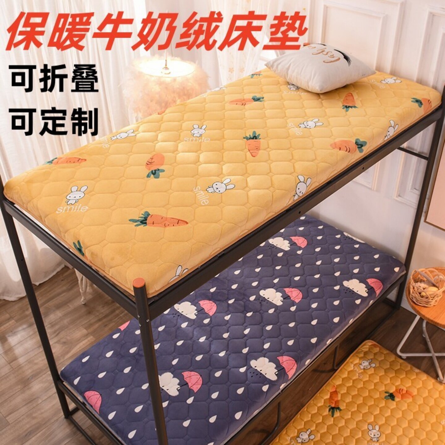 牛奶绒床垫订做加厚保暖儿童学生床褥定制尺寸0.9米70x170x80x180