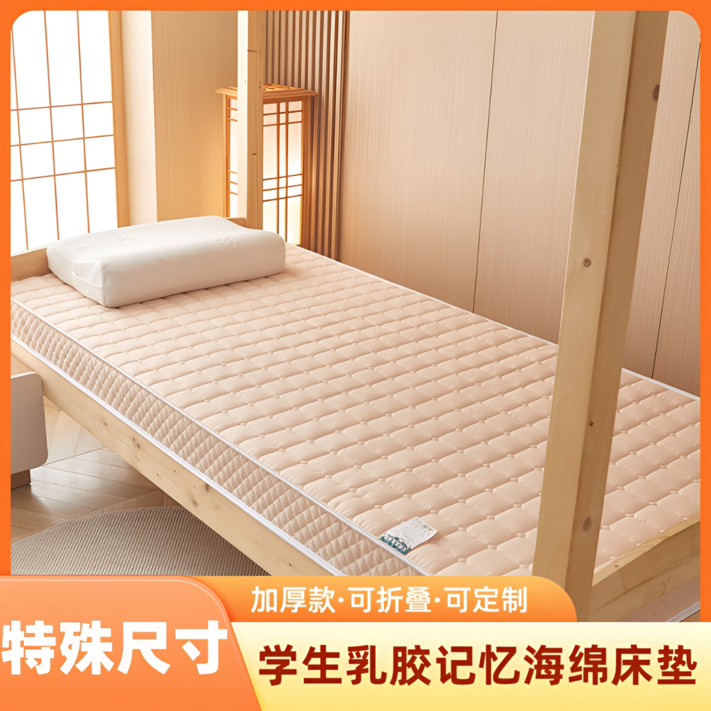 定做记忆海绵学生乳胶床垫可折叠定制特殊尺寸85x190x90x180x70