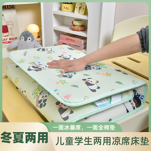 语思蔓冬夏两用冰丝藤席学生床垫