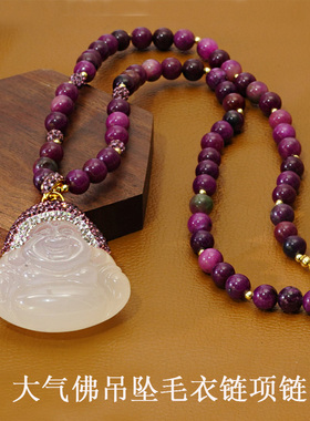 天然紫红色石项链大肚佛大气吊坠