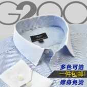 g2000衬衫 slimfit衬衣 休闲免烫白领平纹条纹职业装 男长袖 小领修身
