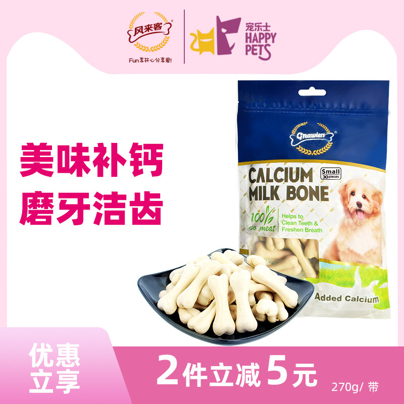 Visitors wind Dogs snacks Calcium supplement Halitosis Tears Tooth cleaning bone Doggy Adult Molar stickin the Pet/Pet food and supplies , Dog snacks  category - from Buy2taobao.com to provide professional Taobao agent buy service