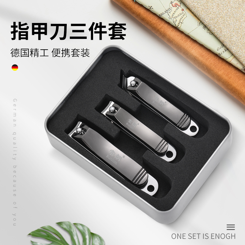双立人德国指甲剪刀三件套便携式修剪指钳套装日本家用正品精工高