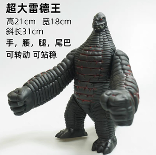 玉米黄金雷德王 大号软胶 怪兽 升级版 全身关节可动怪兽玩具手办