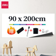 39.9元包邮 得力 8722 软磁铁自粘白板 900*2000mm