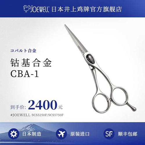 原装进口日本专业直剪子美发剪刀