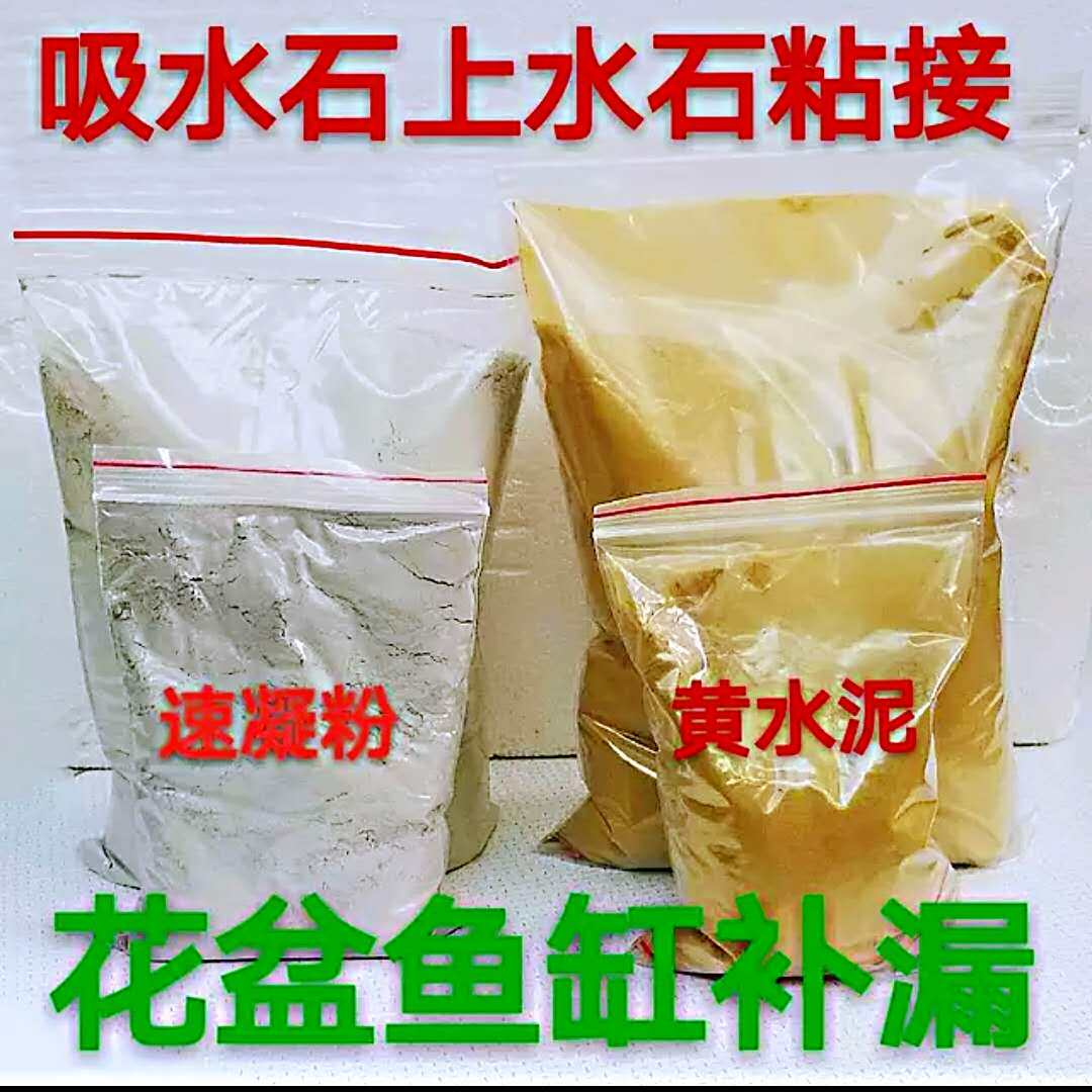 黄水泥吸水石摆件水泥假山