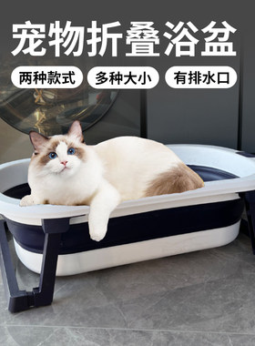 宠物狗狗猫咪洗澡盆猫泰迪专用沐浴盆浴缸小狗泡澡桶洗猫盆可折叠