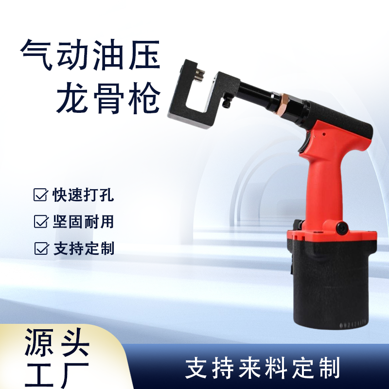 气动油压打孔枪龙骨钳冲孔枪强力冲孔器专业吊顶开孔龙骨打孔工具
