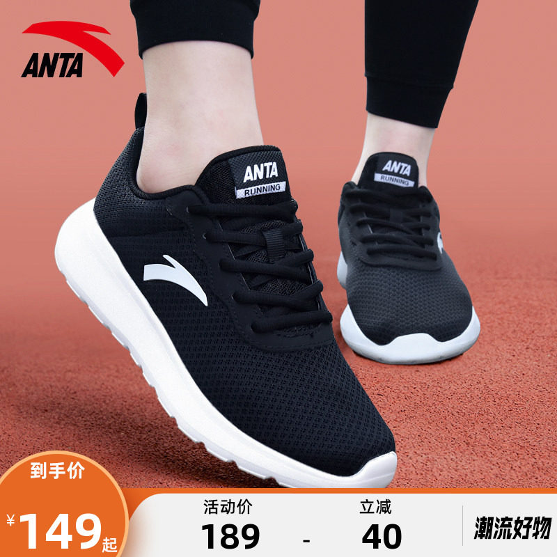 安踏女鞋运动鞋官方旗舰女士夏季新款鞋子女款减震轻便跑步鞋妈妈