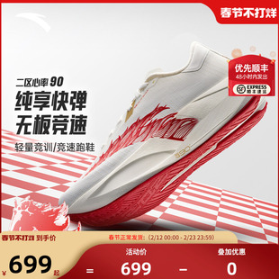 安踏二区心率90 C202 LSD缓震训练跑步鞋女跑鞋新年款122615579R
