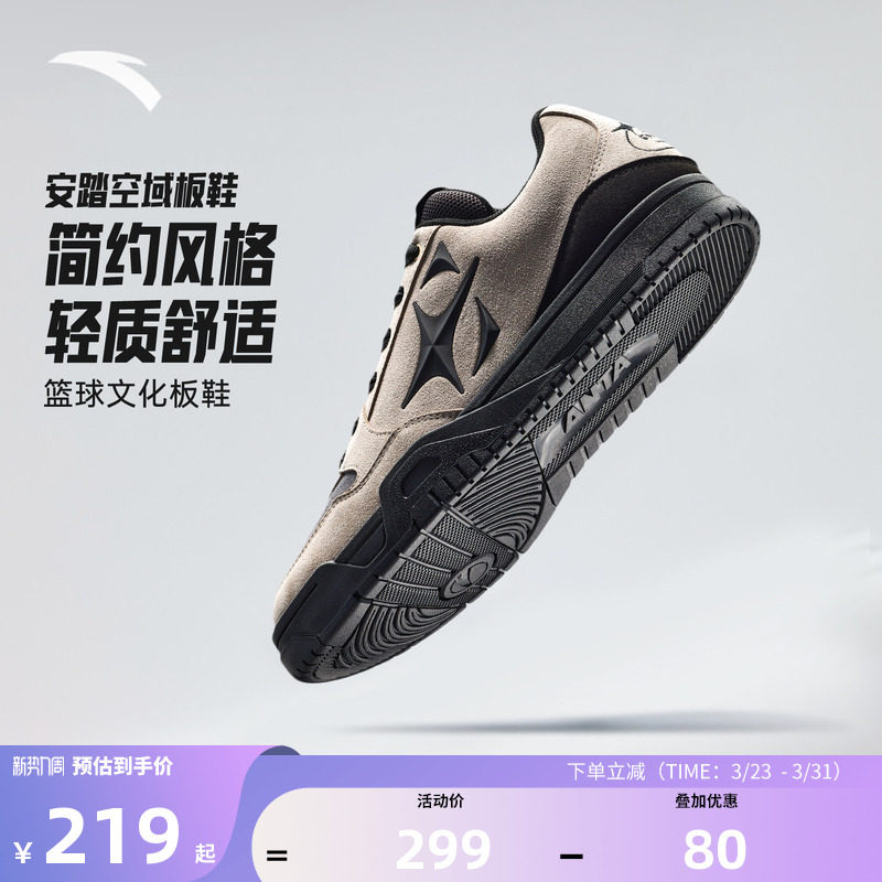 安踏空域板鞋2026新款潮流百搭复古休闲简约黑低帮篮球学生板鞋男
