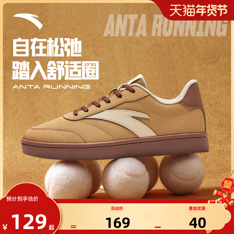 安踏活力板鞋男鞋2025冬季新款官方正品低帮复古时尚休闲运动鞋,运动鞋new,板鞋,淘宝优惠券,粉丝福利购,淘宝优惠卷