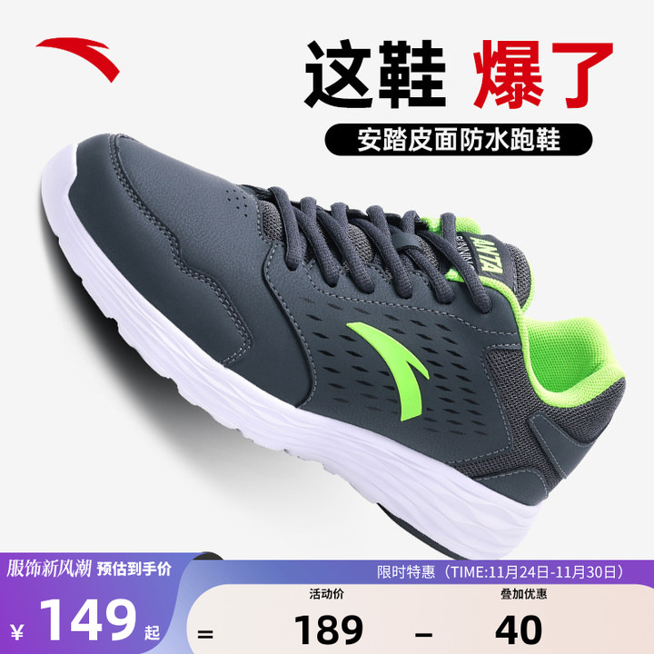 安踏防水鞋皮面男鞋防滑TPU