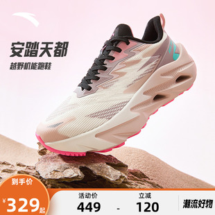 户外越野跑步鞋 新款 女夏季 安踏天都 徒步登山运动鞋 子122415536