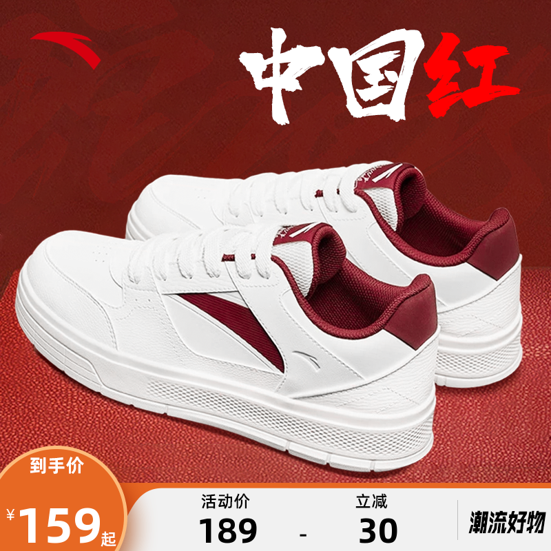 安踏国潮板鞋厚底皮面防水小白鞋